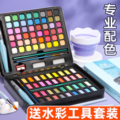 马格利特固体水彩颜料36色48色美术生专用固体色粉水溶性儿童初学