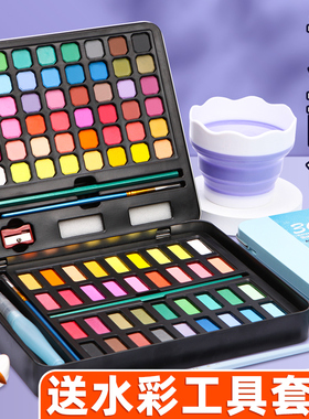 马格利特固体水彩颜料36色48色美术生专用固体色粉水溶性儿童初学者写生便携铁盒水彩画套装全套彩绘填色工具