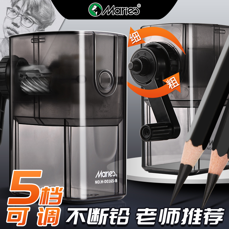 马利速写削笔器削笔刀卷笔刀