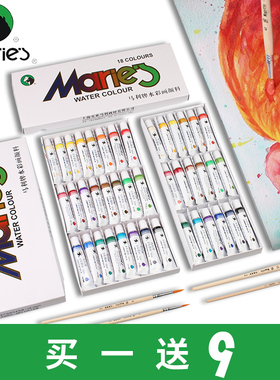 马利水彩颜料24色水粉画套装12ml5ml初学者小学生用管状马力牌玛丽儿童可水洗美术生绘画画小盒便携全套