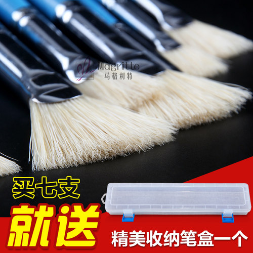 马格利特猪鬃扇形笔联考水粉笔盒