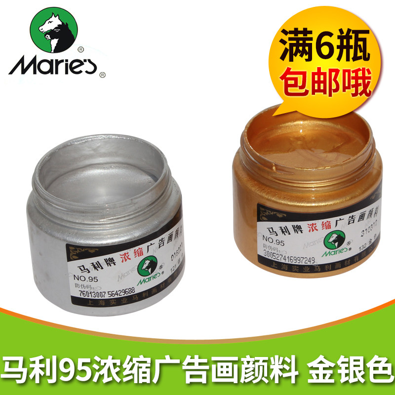 Marley brand 95 concentrate Poster paint Gouache golden silvery Gouachein the Electronic Dictionary/Electronic paper book/Stationery , Painting tools/Painted wood/Calligraphy Supplies , Gouache  category - from Buy2taobao.com to provide professional Taobao agent buy service