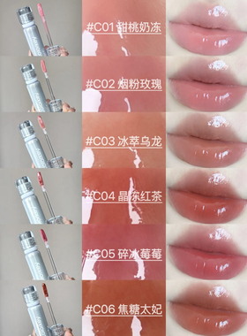 【新品】Colorkey珂拉琪小冰钻唇漆C04唇釉女玻璃唇水光质地