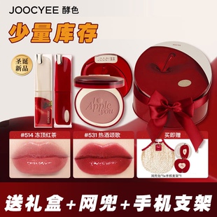 现货Joocyee酵色圣诞限定 圣诞礼盒礼物套装 苹果之心