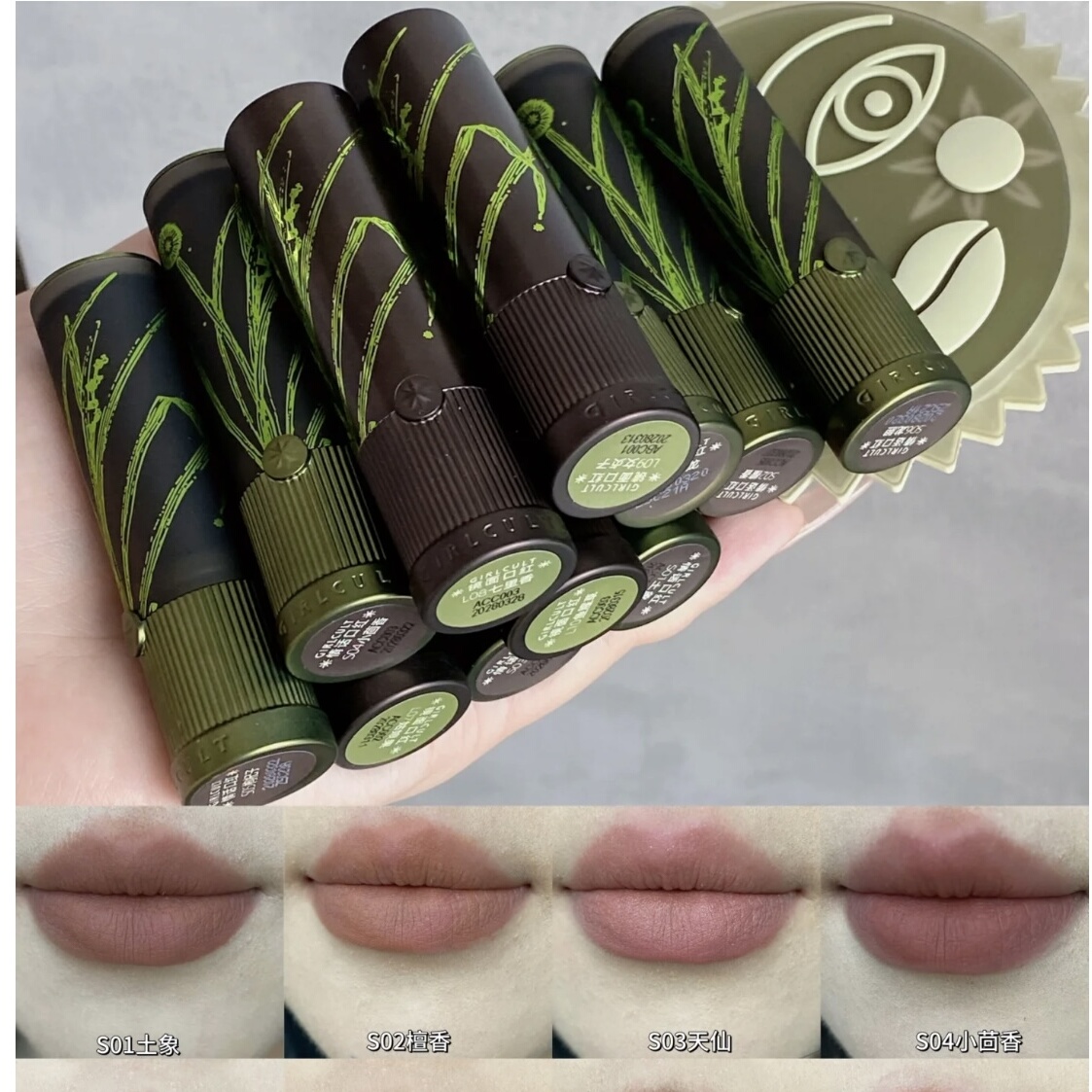 本草纲目枸奇Girlcult