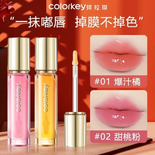 Colorkey珂拉琪水光变色唇油唇彩嘟嘟叠涂滋润淡化唇纹