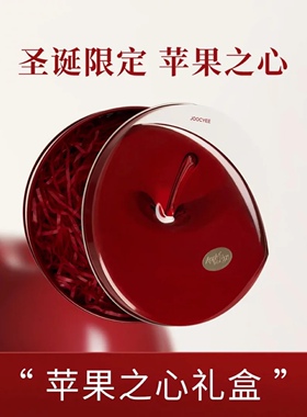Joocyee酵色套装礼盒圣诞限定苹果之心铁礼盒口红套装酵色603