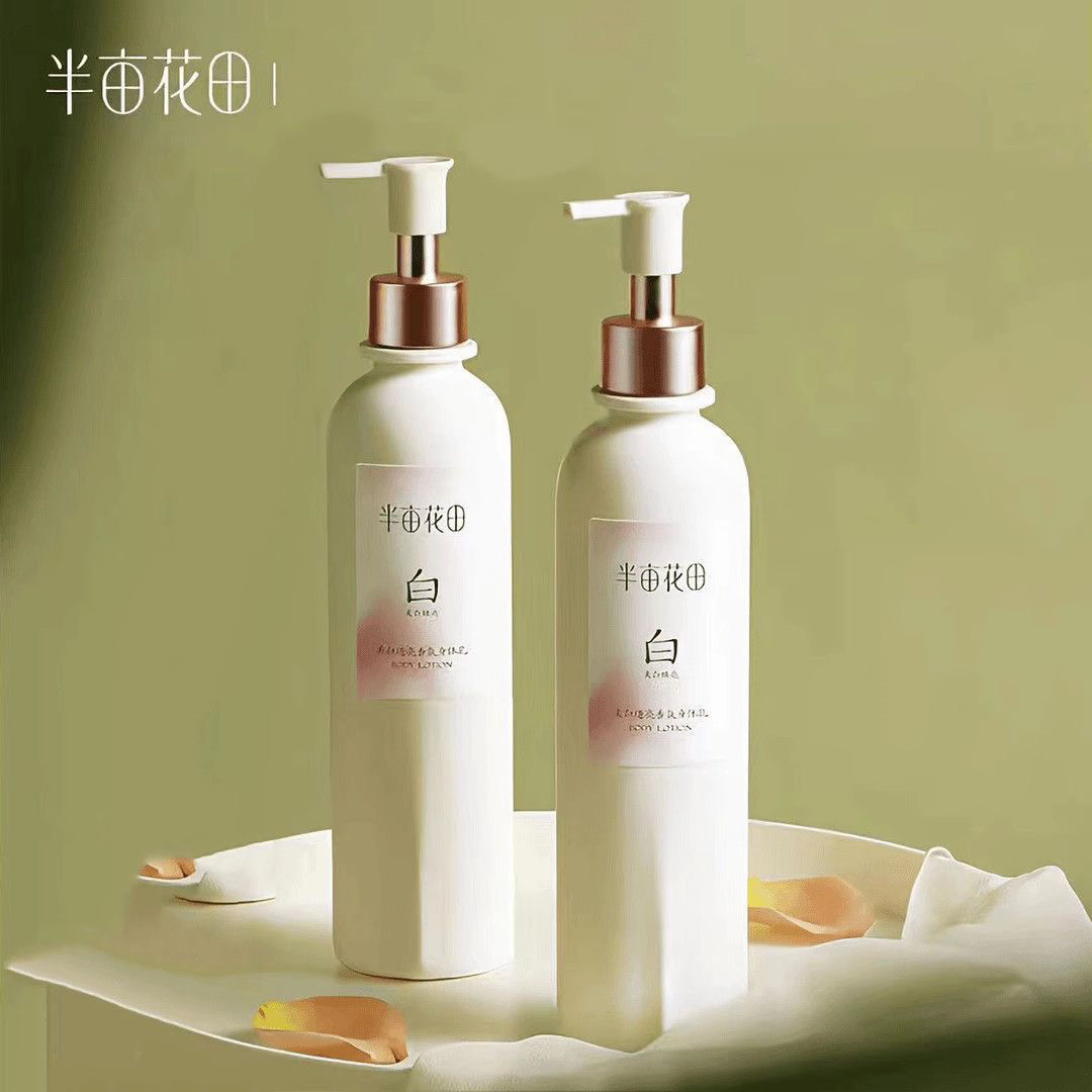 半亩花田迪丽热巴同款养白瓶烟酰胺身体乳250ml保湿滋润润肤乳
