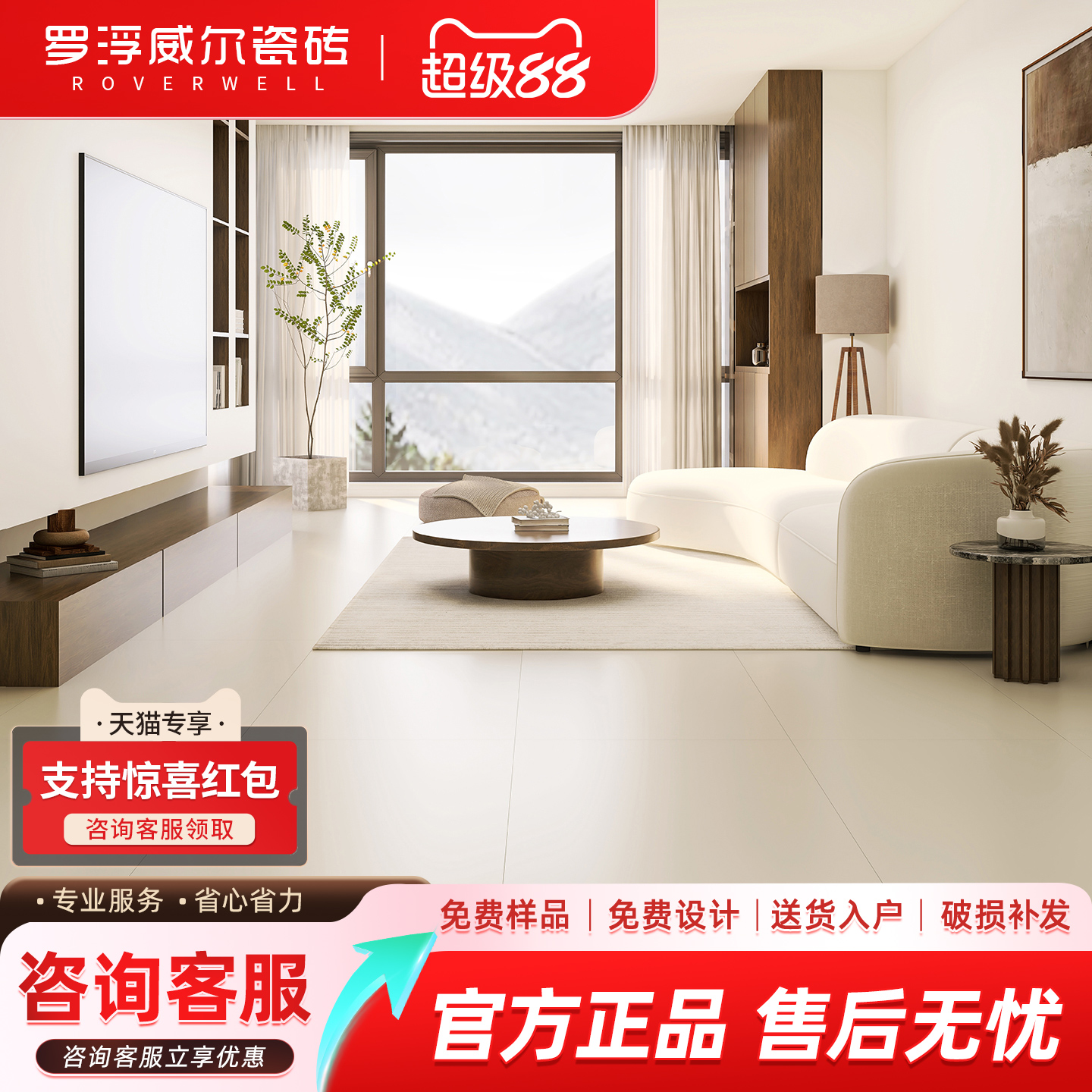 罗浮威尔柔光天鹅绒纯色奶油风瓷砖750x1500卧室客厅防污防滑地砖