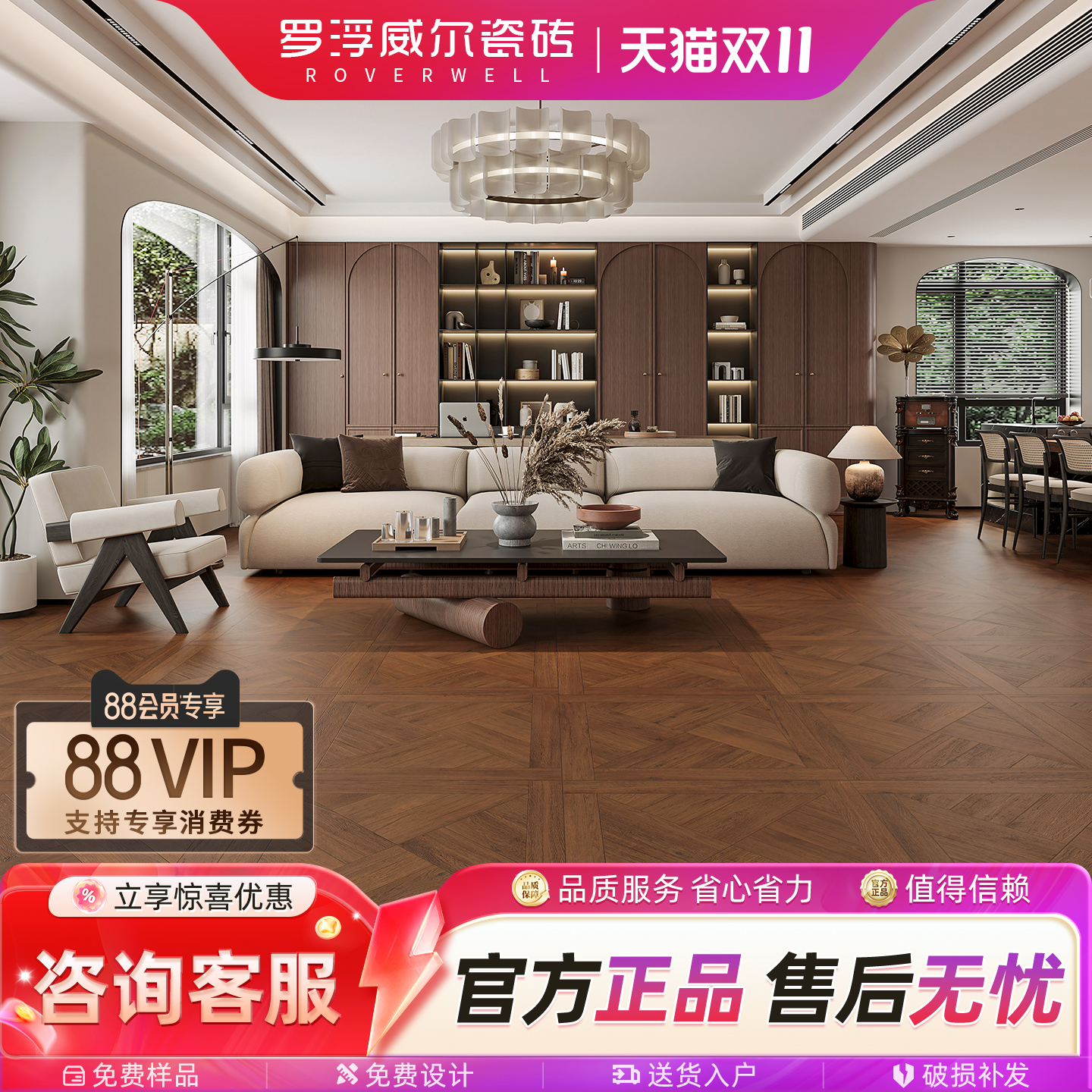 罗浮威尔微哑质感凡尔赛法式800x800木纹瓷砖客厅卧室原木地板砖