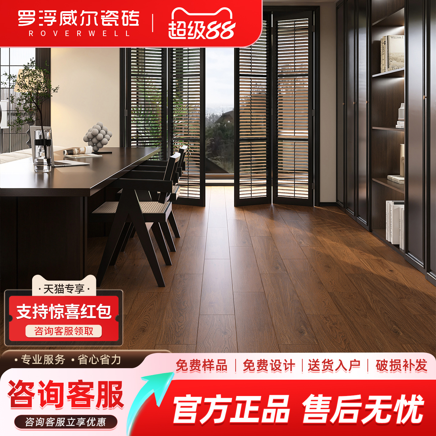 罗浮威尔佛山微哑质感木纹砖200x1200客厅地砖卧室地板砖阳台瓷砖