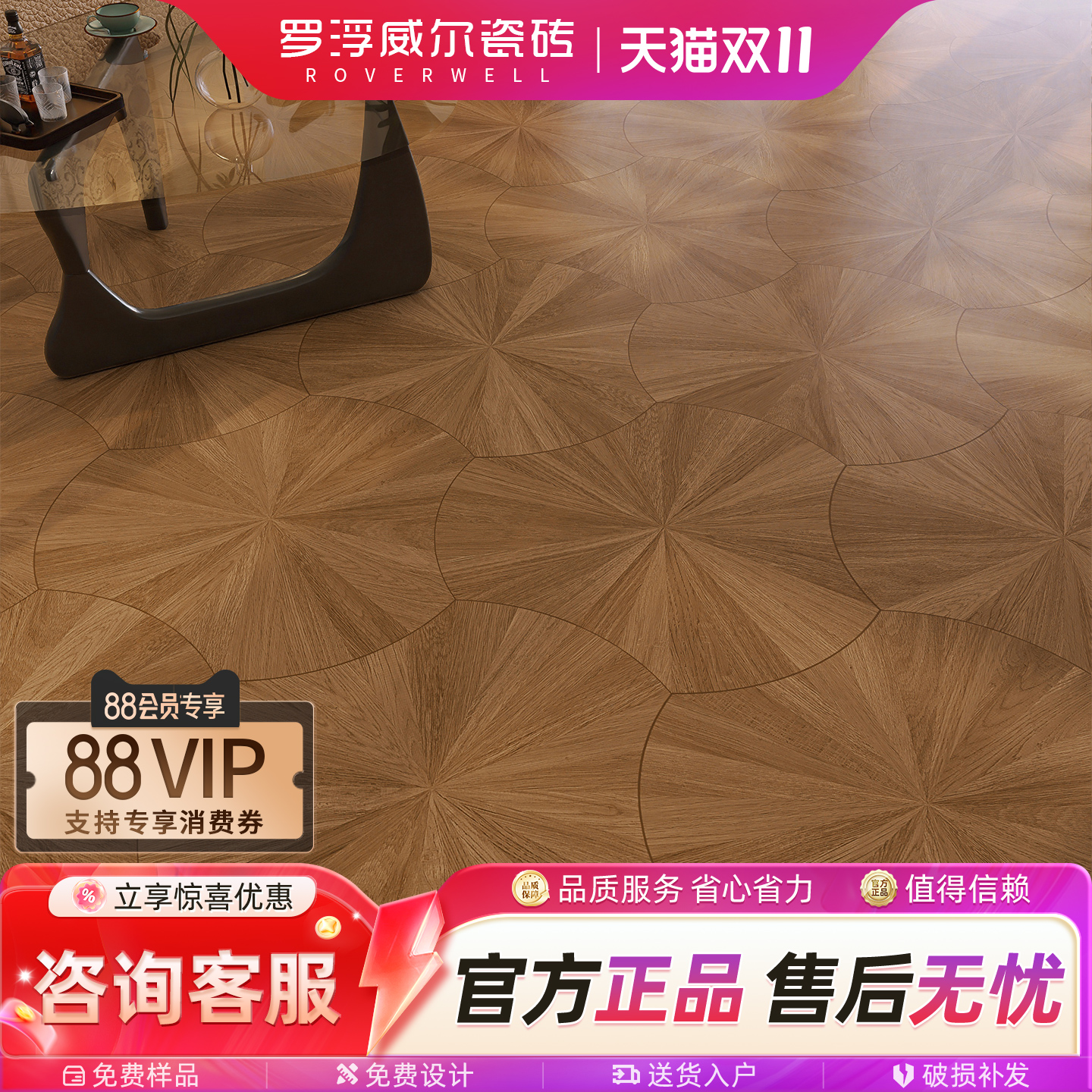 罗浮威尔柔光天鹅绒异形荷叶瓷砖