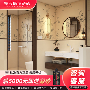 600x1200卫生间花砖宋式 罗浮威尔新中式 瓷砖厨房墙砖厕所仿古地砖