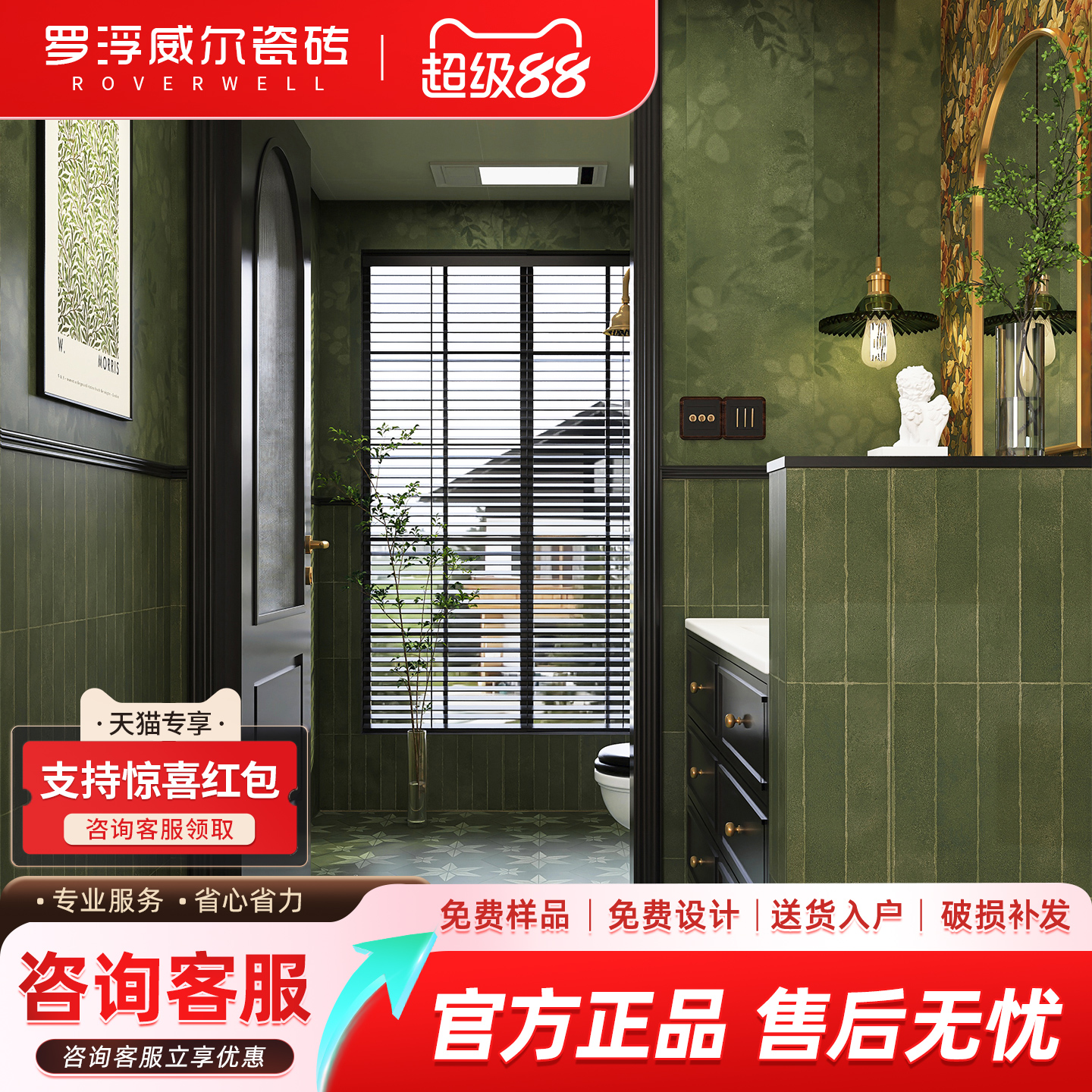 罗浮威尔美拉德瓷砖300x1200法式复古厨房地砖卫生间墙砖客厅墙砖