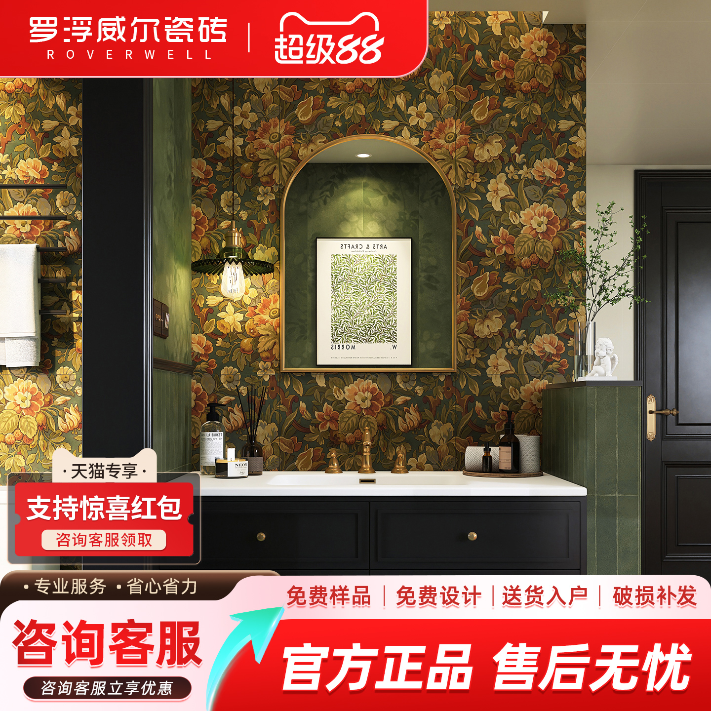 罗浮威尔美拉德复古绿瓷砖300x1200法式厨房地砖卫生间墙砖墙砖
