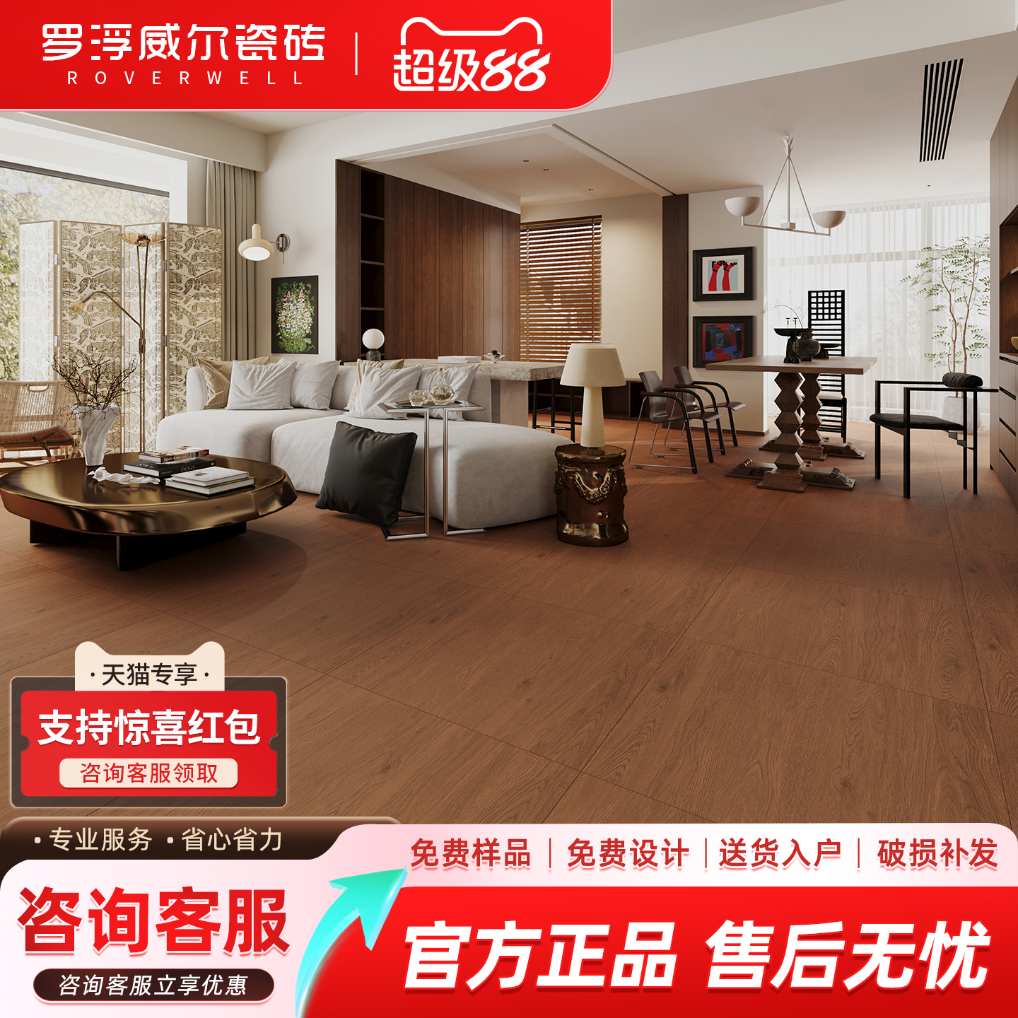 罗浮威尔微哑质感原木风木纹瓷砖800x800卧室客厅地砖仿木地板砖