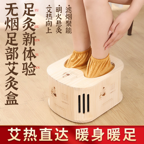 足底艾灸盒足灸箱家用随身灸木制无烟熏蒸仪脚涌泉穴热敷专用器具