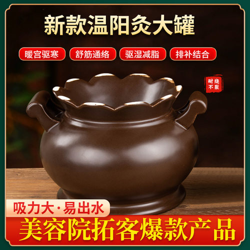 莲花口砭石温阳罐艾灸器具家用