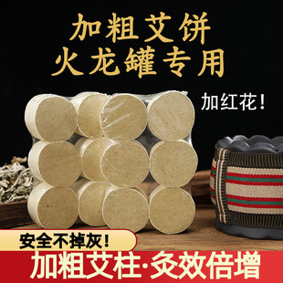 家用宫寒祛湿加粗火龙罐4CM艾饼 不掉灰火龙罐大艾柱5CM纯艾草正品