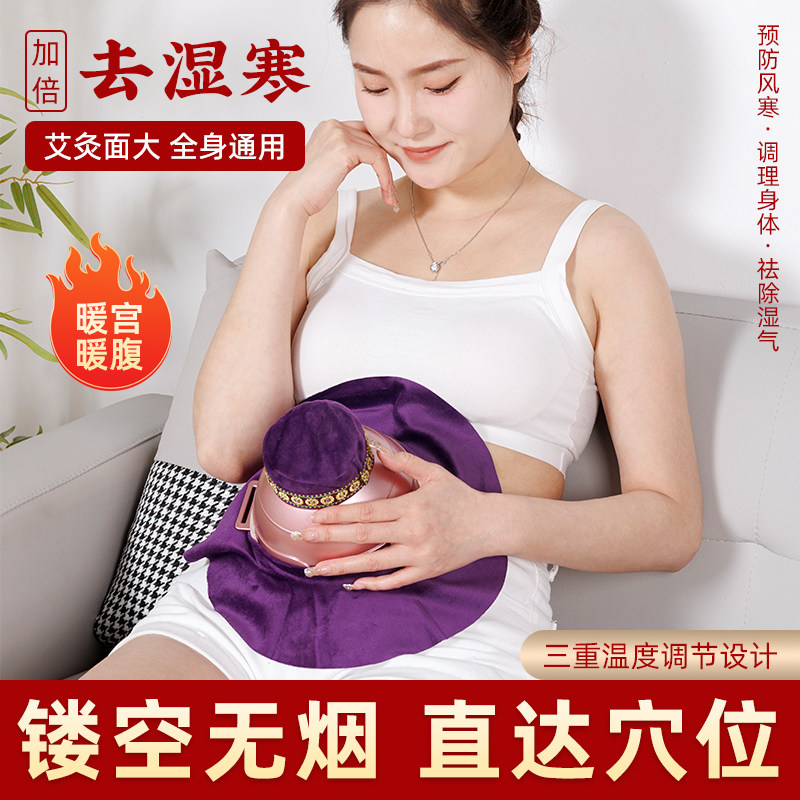 迦南堂艾灸盒家用温熏便携调身艾灸器按摩宫寒妇科暖肚子调理器
