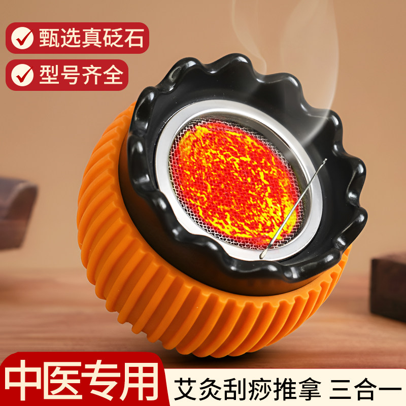 火龙罐中医专用天然砭石艾灸罐同款按摩刮痧家用艾灸器具加大防烫