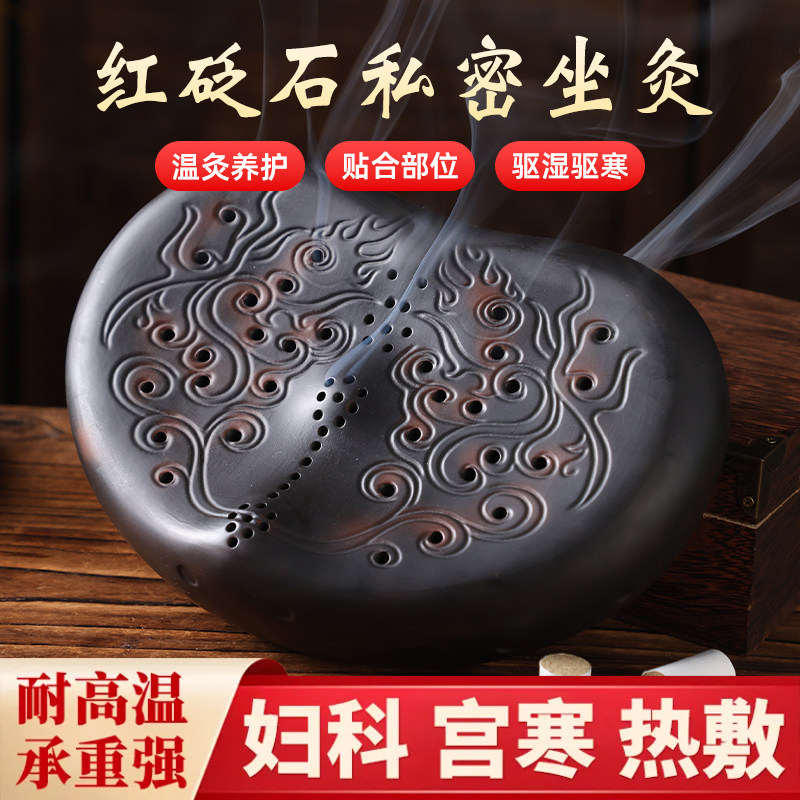 仁艾堂红砭石艾灸罐私密坐灸器多孔导热按摩温熏调理器艾灸工具