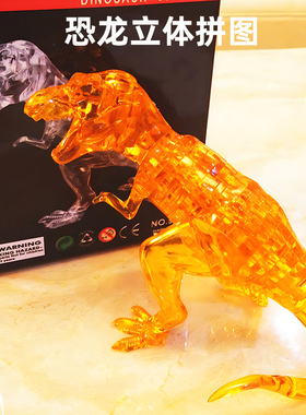 恐龙立体水晶拼图模型积木拼装益智生日小制作生日酷礼物迷你爱心