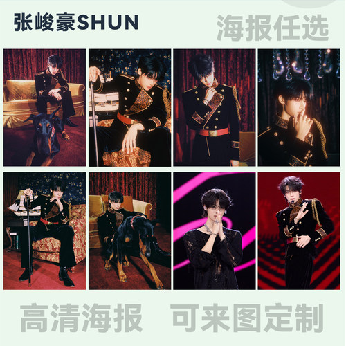 张峻豪SHUN令时演唱会海报定制写真同款精致卧室布置背景墙ins风