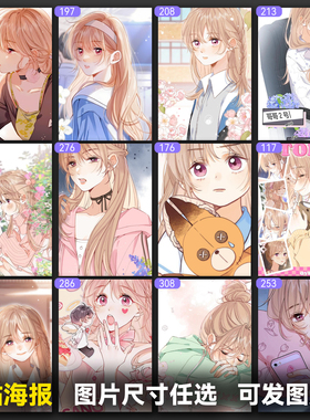 偷偷藏不住桑稚海报a4贴墙漫画卡通可爱周边明信片小卡写真照片