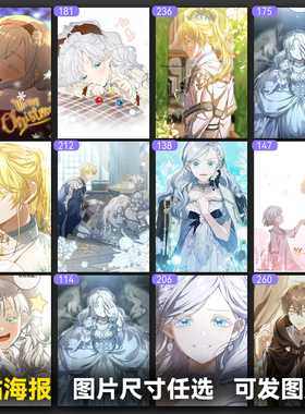 再次拥抱阳光漫画海报墙贴周边艾丽莎同款壁画墙贴挂画卧室背景墙