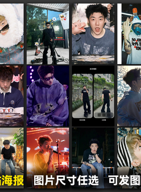 Capper张砚拙海报墙贴定制a4宿舍装饰贴画签名照墙纸房间贴墙自印