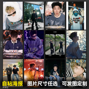 Capper张砚拙海报墙贴定制a4宿舍装饰贴画签名照墙纸房间贴墙自印