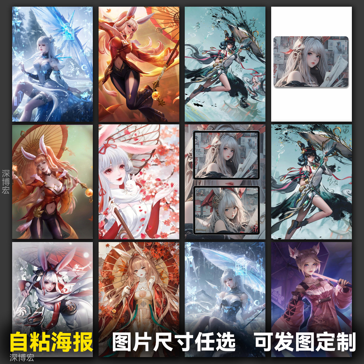 王者荣耀公孙离海报爆款游戏人物卧室宿舍创意个性高清壁纸