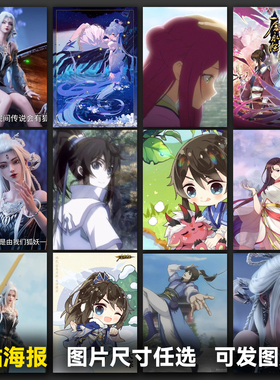 白小纯海报一念永恒高清超大壁纸墙贴写真集画册吧唧徽章钱包照