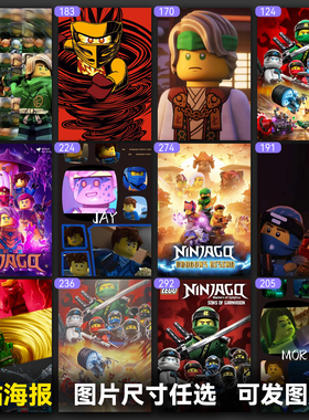 乐高幻影忍者海报凯杰寇赞周边高清超大壁纸精美写真集画册不重复