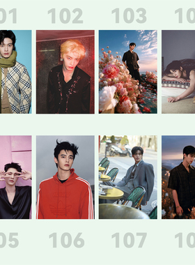 何与海报墙贴高颜值明星同款写真应援房间卧室背景墙画报壁纸