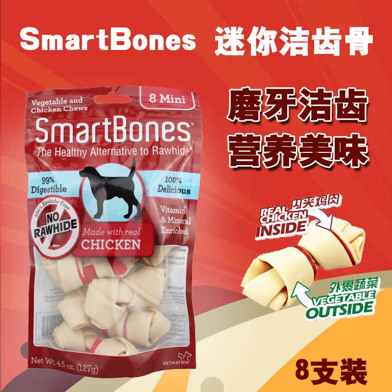 ºÌÊ˼ÎSmartBones ³èÎïÁãʳ¼¦Èâζ¹·ÃÔÄã Ä¥ÑÀ½à³Ý¹Ç8Ö§×°¹·Ò§½º