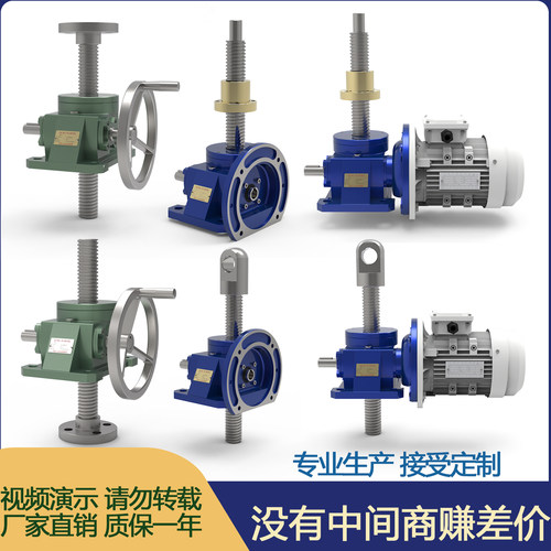 SWL丝杆升降机电动手摇