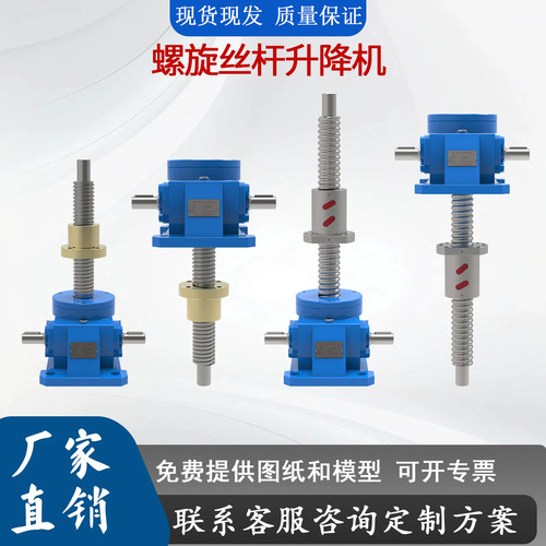 SWL螺旋丝杆蜗轮蜗杆升降机