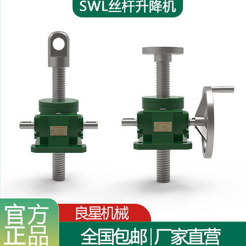 SWL立式蜗轮蜗杆丝杆升降机
