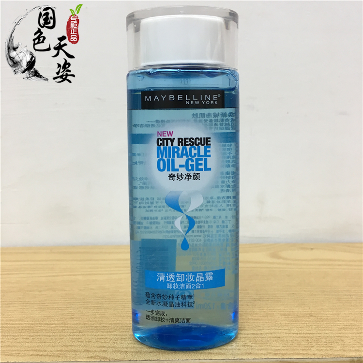 美宝莲净颜清透卸妆晶露
