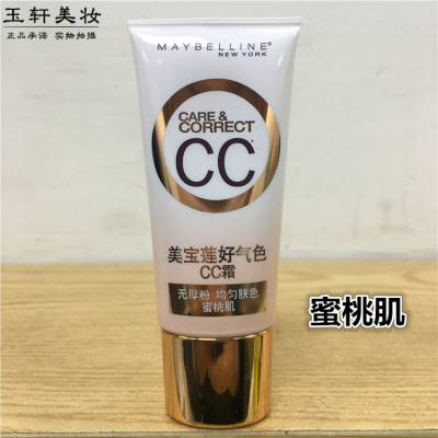 粉美宝莲粉嫩肌30ml裸妆隔离CC霜