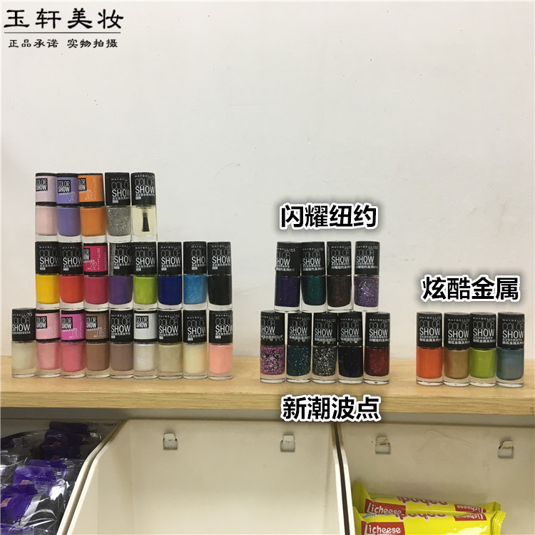 美宝莲糖果色波点指甲油包邮