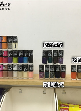 美宝莲糖果色波点指甲油包邮