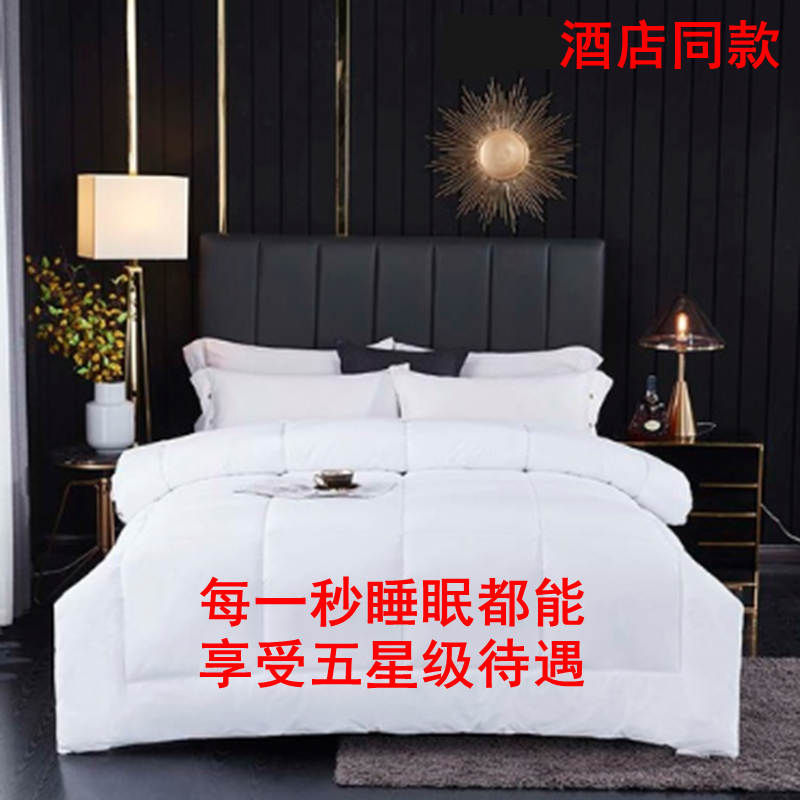 酒店同款被子冬棉被枫保暖被芯单双人学生宿舍丽春秋被褥四季通用