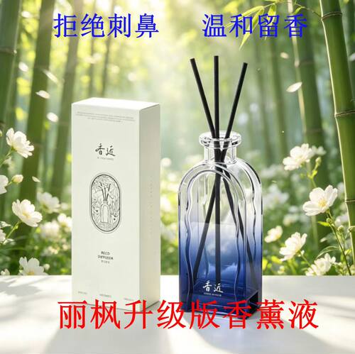 丽枫薰衣草香薰液家用散香摆件