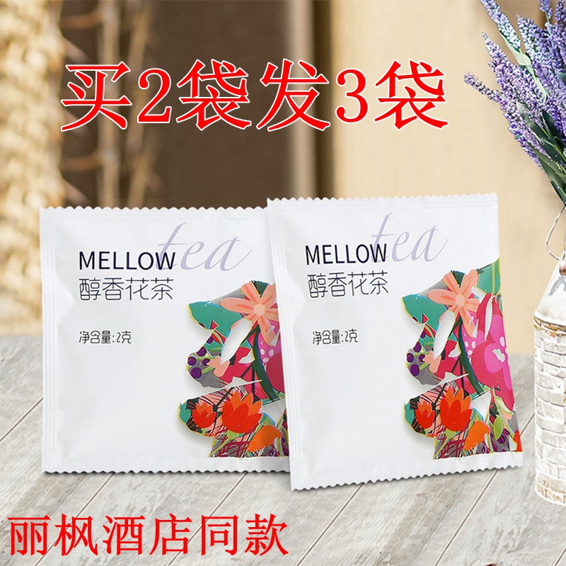 丽特级醇香花茶包枫天然小包装新茶叶干玫瑰菊花茉莉花袋泡茶酒店-封面