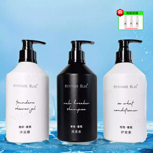 希岸ATTITUDE BLUE洗发水傲娇香氛沐浴露可降解持久留香酒店同款