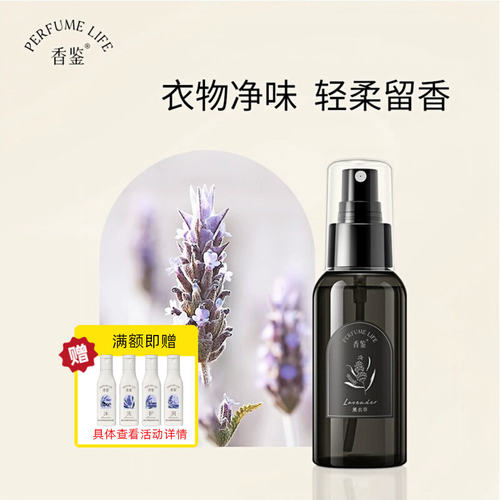 丽枫酒店同款藤条香薰液香薰喷雾