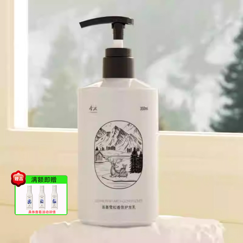 香近洛基雪松香氛护发乳350ml滋养秀发留香持久蓬松改善毛躁柔顺,美发护发/假发,护发素,淘宝优惠券,粉丝福利购,淘宝优惠卷